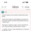 국민건강보험공단 문경예천지사 | 건강보험공단-직장가입자 출입국 급여정지