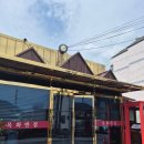 목화반점 | 충남 아산 탕수육맛집 목화반점 평일점심 웨이팅 후기