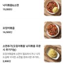 전주야식
