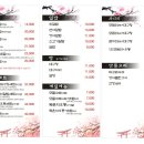 돌초밥 - 시흥시 산현마을길 25-5 | 돌초밥