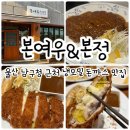 본여우&본정 | 울산 남구청 근처 냉모밀 돈까스 맛집 본여우본정 후기