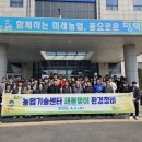 평택농업기술센터 이미지