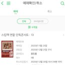 JTM | 스킵잭(SKIPJACK) 단독 콘서트 [13] 후기