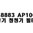 G8883 이미지