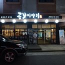 곱창이야기수송점 이미지