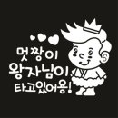 멋짱이
