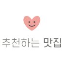 남목꼬들목살