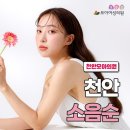 천안모아산부인과의원 이미지