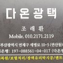 다온광택 이미지