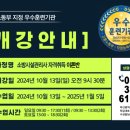 ★ [부산][대영소방전문학원][소방시설관리사][필기이론(전과목)][10월13일(일)][주말반]개강 ★ 이미지