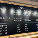 뒷골뭉티기육회 이미지