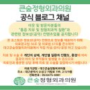 큰길정형외과의원 이미지