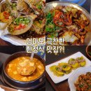 정정아식당청라루원점 | 청라 한정식 맛집 엄마가 극찬한 상견례 식당 가정동 루원시티 맛집
