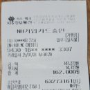7월3일 경복궁역 할매집 감자탕 이미지