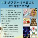 곡성 청소년문화의집 이미지