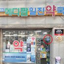 케이메디팜 이미지