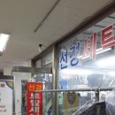선경세탁소 이미지