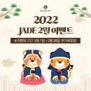 제이드의원 이미지