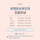 유앤유산부인과의원 네이버블로그