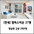 송도해모로공인중개사사무소 이미지