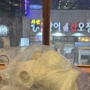 삼환 | [부산사상] 주말 가족 외식 고기집 추천 사상 삼환축산 내돈내산후기