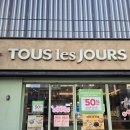 11500-13-50-07 | 뚜레쥬르 네이버페이 포인트 머니 결제 케이크 50% 할인 만원 적립 후기