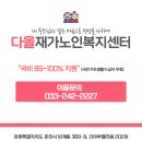 춘천시 치매안심센터 이미지