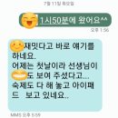 그릿수학교습소 - 은평구 은평로3길 20-1 | 동래 온천동 그릿최지원영어학원 200일차 후기 ♥