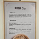 우리메밀촌(본점)