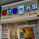 대단한탕후루 네이버블로그