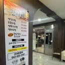 간사이참치 | [대전] 유성 일식집 참치맛집 참치회 전문 일식당 간사이 후기