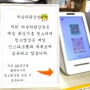 하슬라닭강정