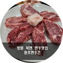 원효한우촌 이미지
