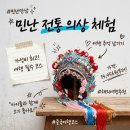 의상디자인 중급A | 중국 샤먼 여행 민난 만남 시광환경 전통 의상 대여 솔직 후기 가격