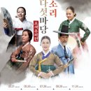 대전시립연정국악원 작은마당 이미지