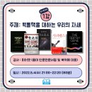 도전 벽돌책 깨기 이미지