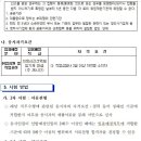 제주특별자치도 임기제공무원(취업지원 및 직업훈련 분야) 임용시험 시행계획 공고 이미지