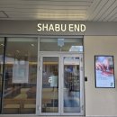 세븐일레븐 대구침산제일점 | 대구 샤브엔드 침산점 후기 샤브샤브 1등 맞습니다