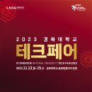 일원테크