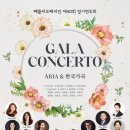 세종대학교 공연예술대학원 | 뻬를라 오페라단 제40회 정기연주회