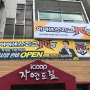 아이센스리그피시방전주 네이버블로그