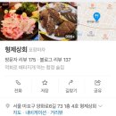 대구쌀상회 | [합정 술집] 레전드 깻잎 막회 맛집! N 번째 방문 중인 형제 상회 / 2차 유아하 후기