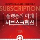 서브앤
