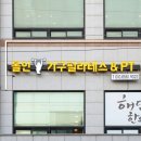 올인필라테스피티 이미지