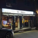 계열사(고덕점) 네이버블로그