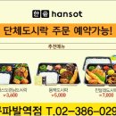 한솥도시락 구파발역점 이미지