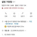 설빙 가양점