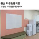 미룡초등학교 네이버블로그