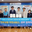 장흥우체국 중앙뉴스라인