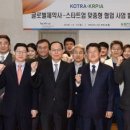 글로벌무역진흥협회